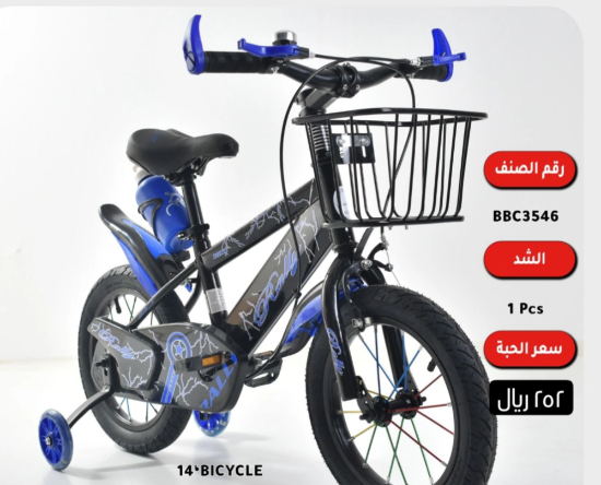 صورة دراجة أطفال رالي أزرق وأحمر مقاس 12,14,16